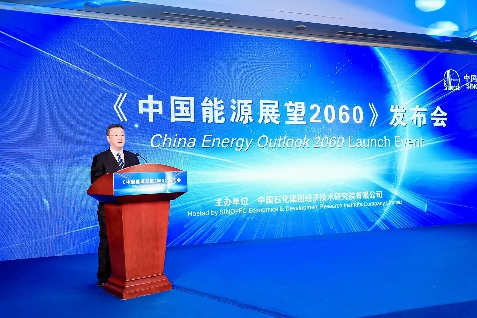 Sinopec publicó su perspectiva de mediano y largo plazo sobre energía: después de 2040, el gas natural será reemplazado por electricidad y energía de hidrógeno, y la energía fotovoltaica se convertirá en la fuente de energía más grande